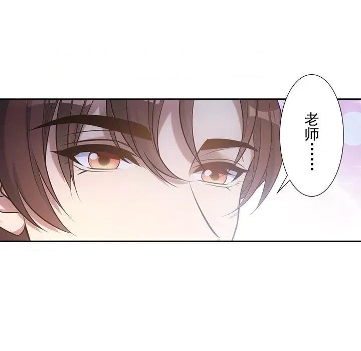 欺师 欺师-第 31 话 第69页