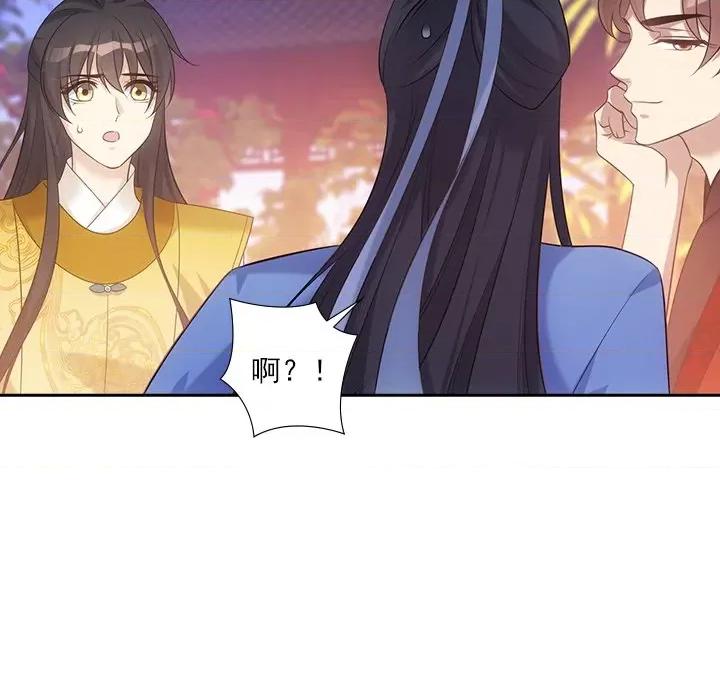 欺师 欺师-第 32 话 第11页