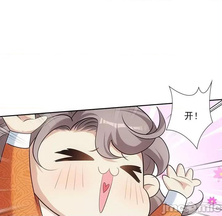 欺师 欺师-第 32 话 第25页