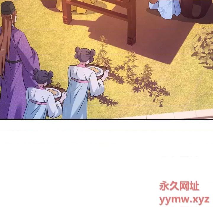 欺师 欺师-第 32 话 第28页