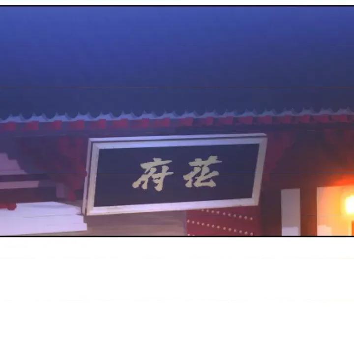 欺师 欺师-第 32 话 第31页