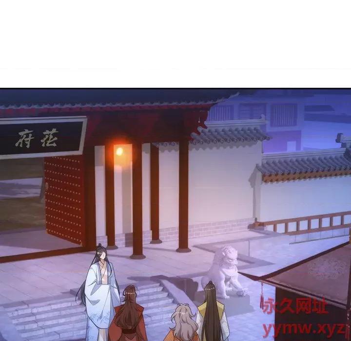 欺师 欺师-第 32 话 第32页