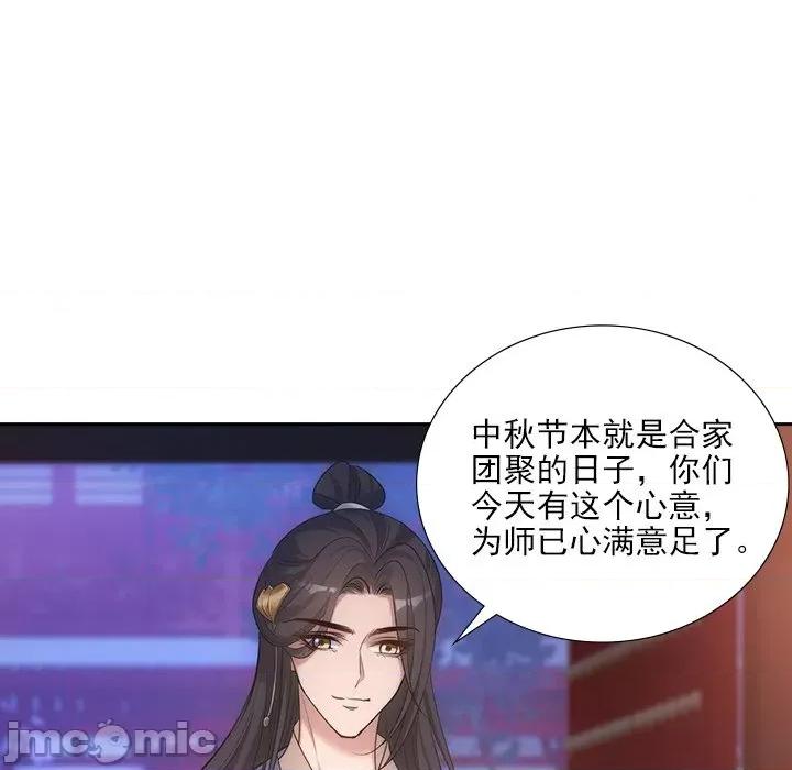 欺师 欺师-第 32 话 第35页