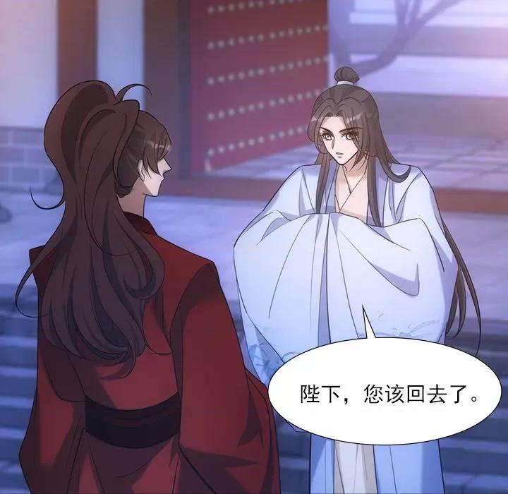 欺师 欺师-第 32 话 第38页