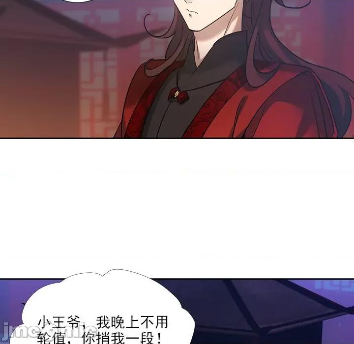 欺师 欺师-第 32 话 第40页