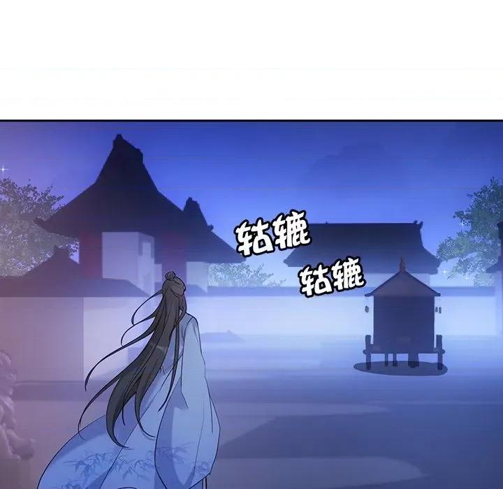 欺师 欺师-第 32 话 第42页