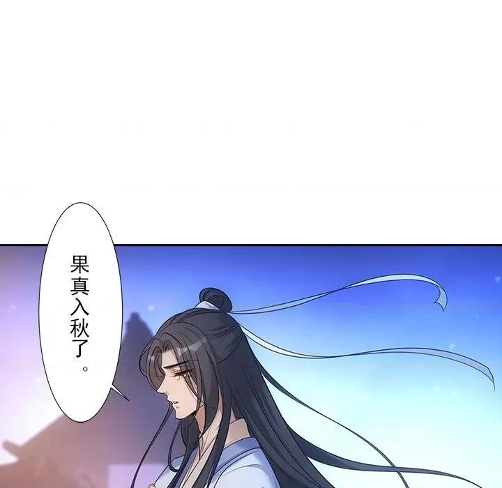 欺师 欺师-第 32 话 第46页