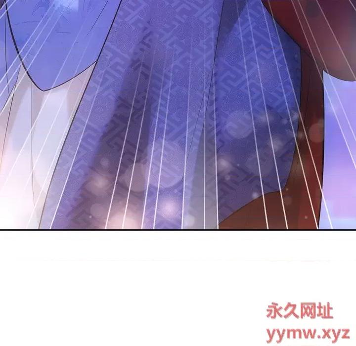 欺师 欺师-第 32 话 第54页