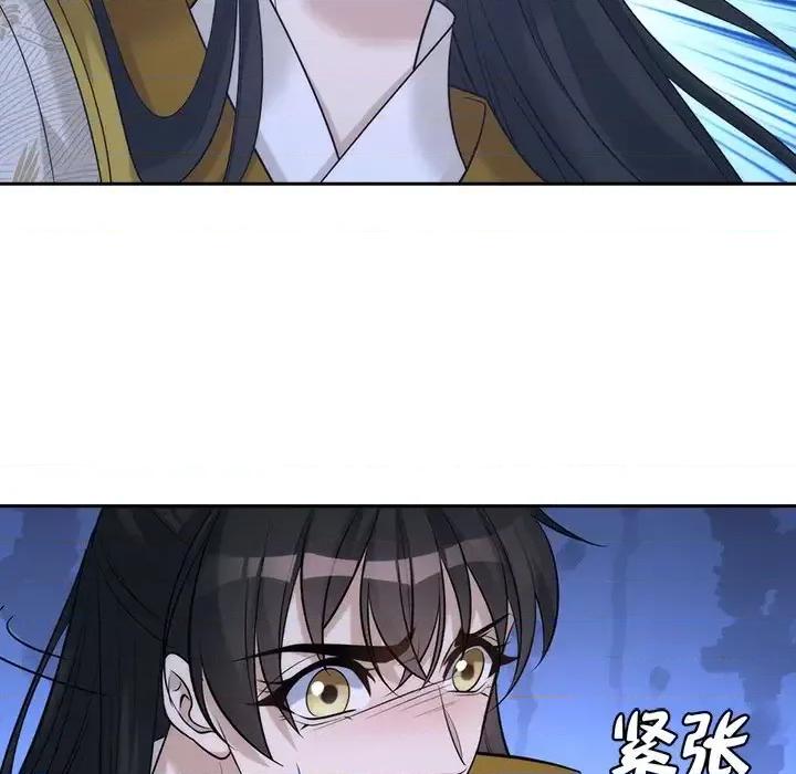 欺师 欺师-第 33 话 第9页
