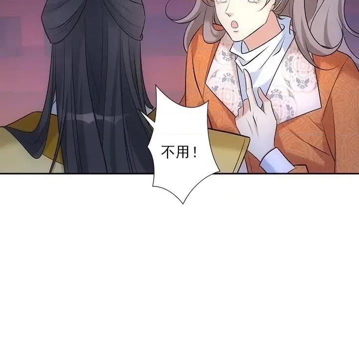 欺师 欺师-第 33 话 第14页