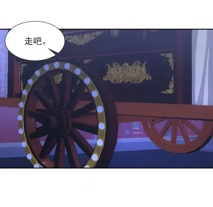 欺师 欺师-第 33 话 第17页