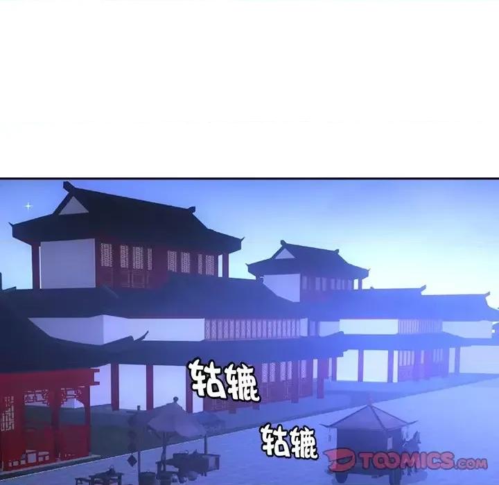 欺师 欺师-第 33 话 第18页