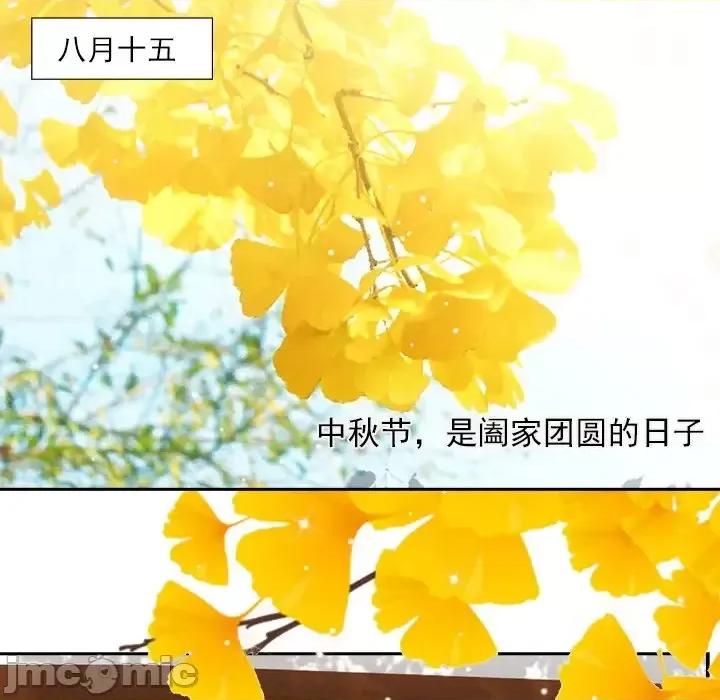 欺师 欺师-第 33 话 第20页