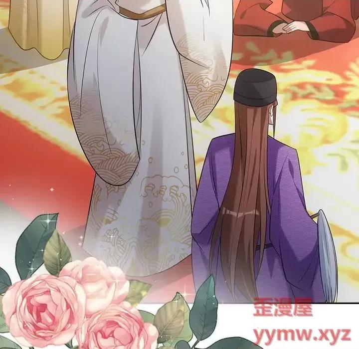 欺师 欺师-第 33 话 第28页