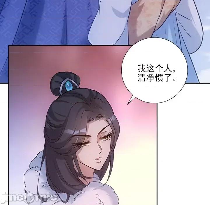 欺师 欺师-第 33 话 第45页