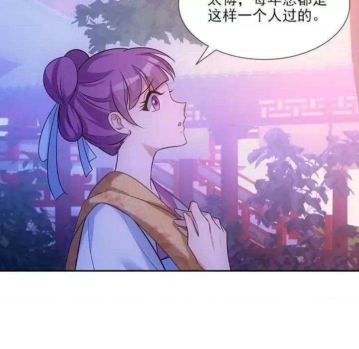 欺师 欺师-第 33 话 第47页