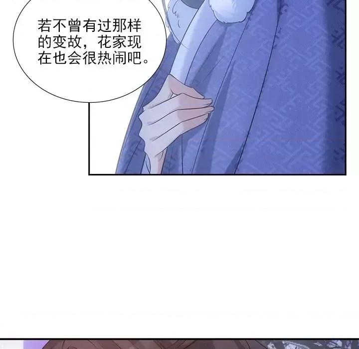 欺师 欺师-第 33 话 第49页