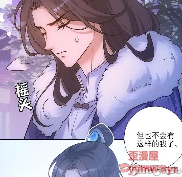 欺师 欺师-第 33 话 第50页
