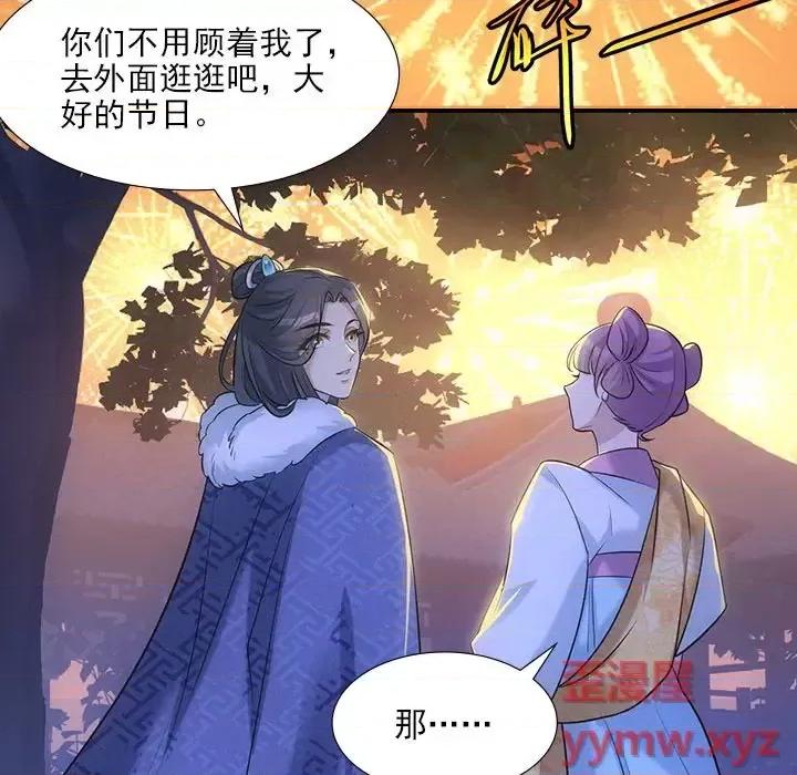 欺师 欺师-第 33 话 第54页