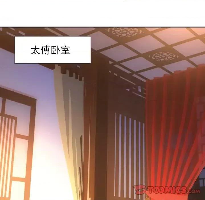 欺师 欺师-第 33 话 第58页