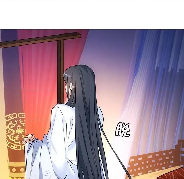 欺师 欺师-第 33 话 第61页