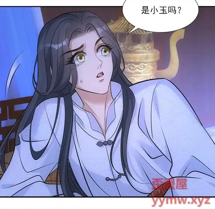 欺师 欺师-第 33 话 第71页