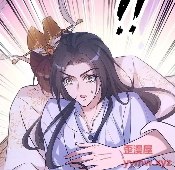 欺师 欺师-第 33 话 第73页