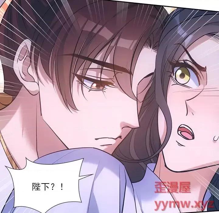 欺师 欺师-第 33 话 第76页