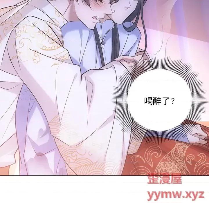欺师 欺师-第 33 话 第78页