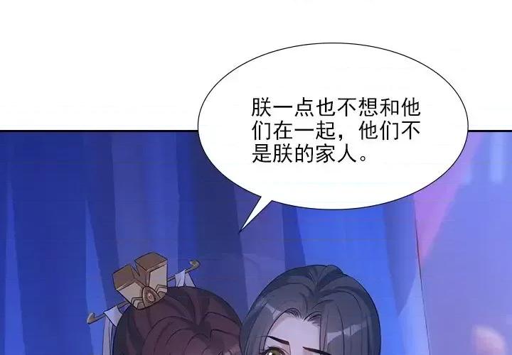 欺师 欺师-第 34 话 第4页
