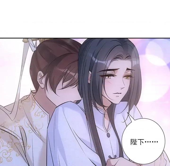 欺师 欺师-第 34 话 第9页