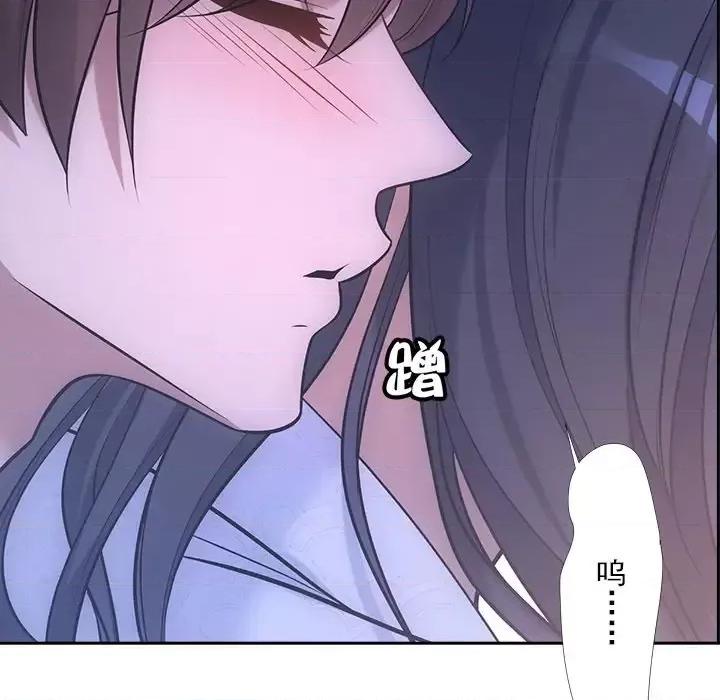 欺师 欺师-第 34 话 第11页