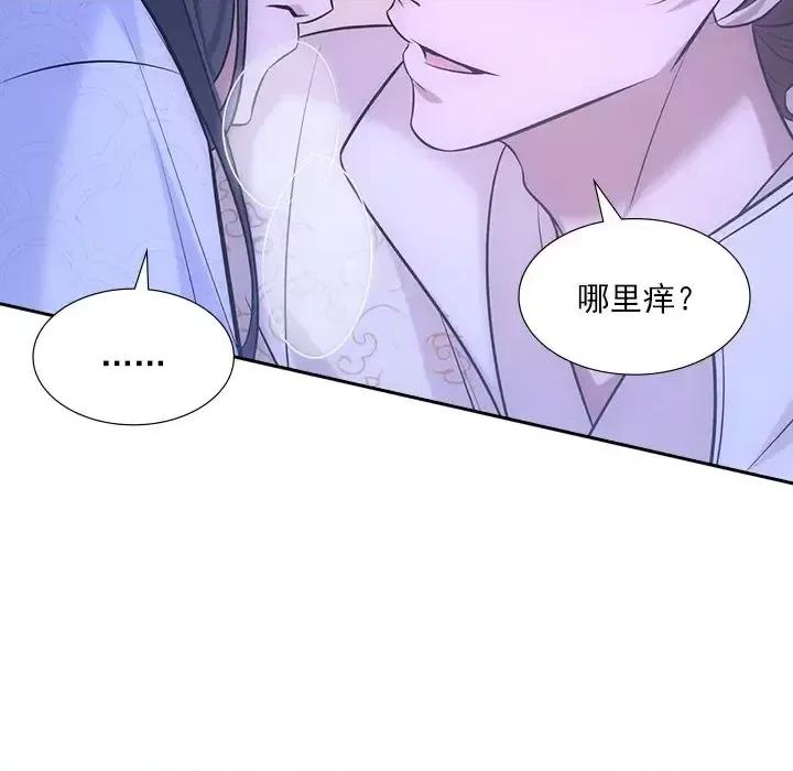 欺师 欺师-第 34 话 第21页