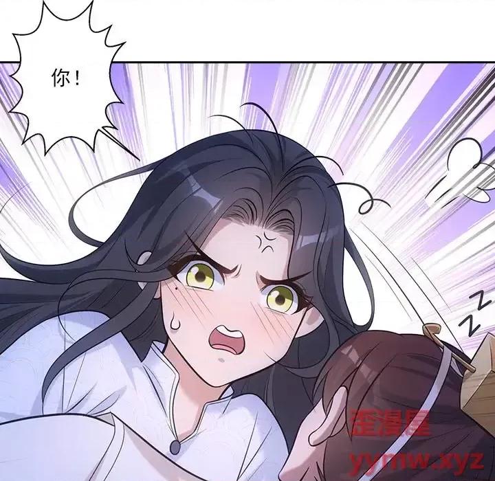 欺师 欺师-第 34 话 第37页