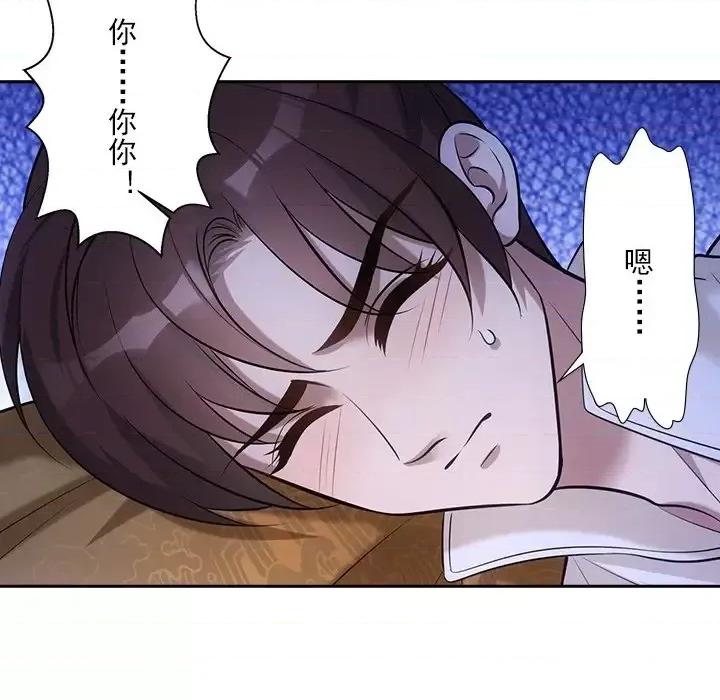 欺师 欺师-第 34 话 第39页