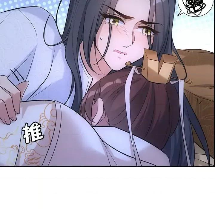 欺师 欺师-第 34 话 第43页