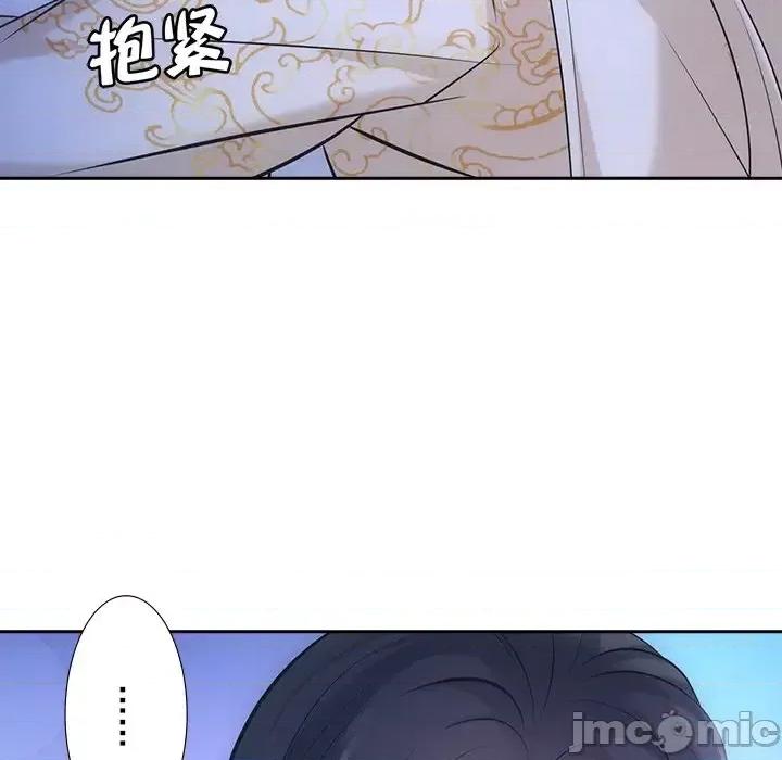 欺师 欺师-第 34 话 第45页