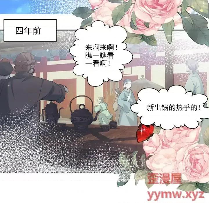 欺师 欺师-第 34 话 第56页