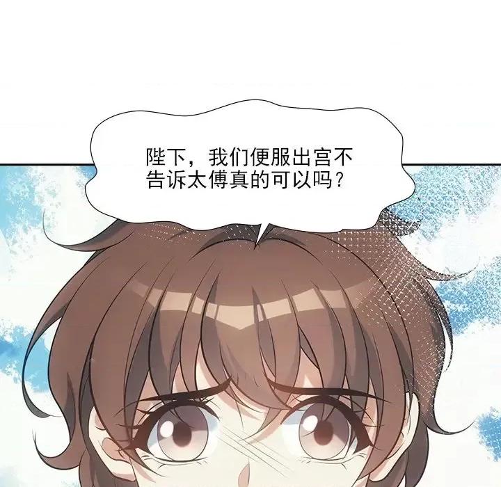 欺师 欺师-第 34 话 第62页