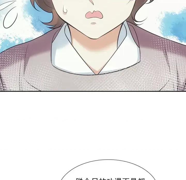 欺师 欺师-第 34 话 第63页
