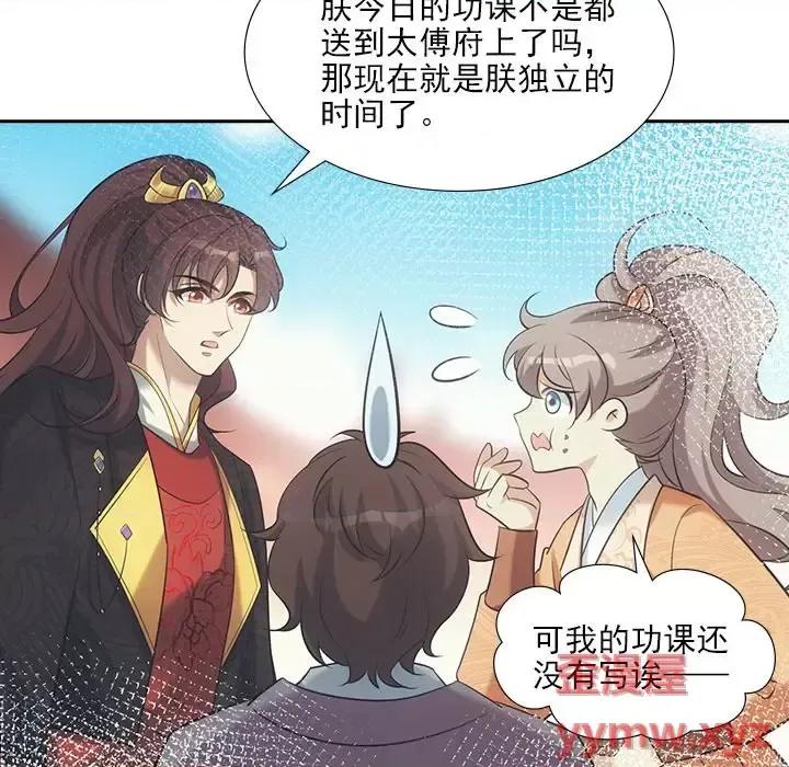 欺师 欺师-第 34 话 第64页