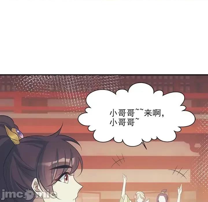 欺师 欺师-第 34 话 第70页
