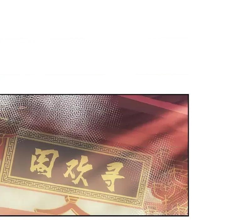 欺师 欺师-第 34 话 第78页