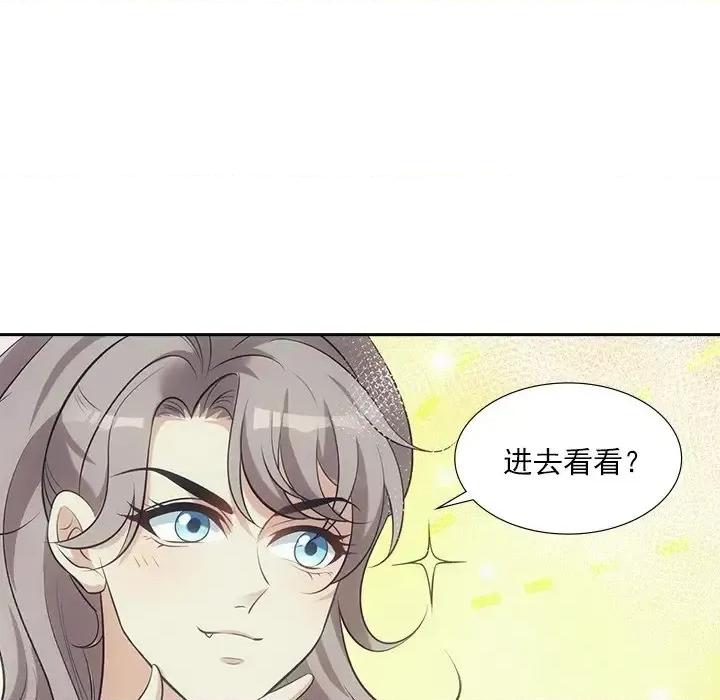 欺师 欺师-第 34 话 第79页