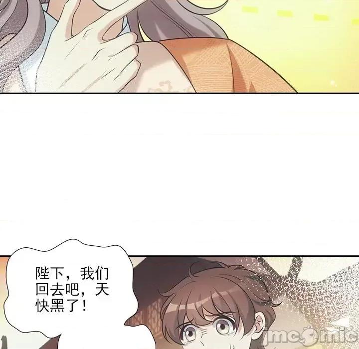欺师 欺师-第 34 话 第80页