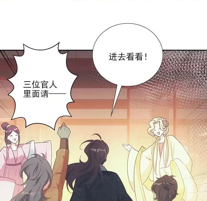 欺师 欺师-第 34 话 第83页