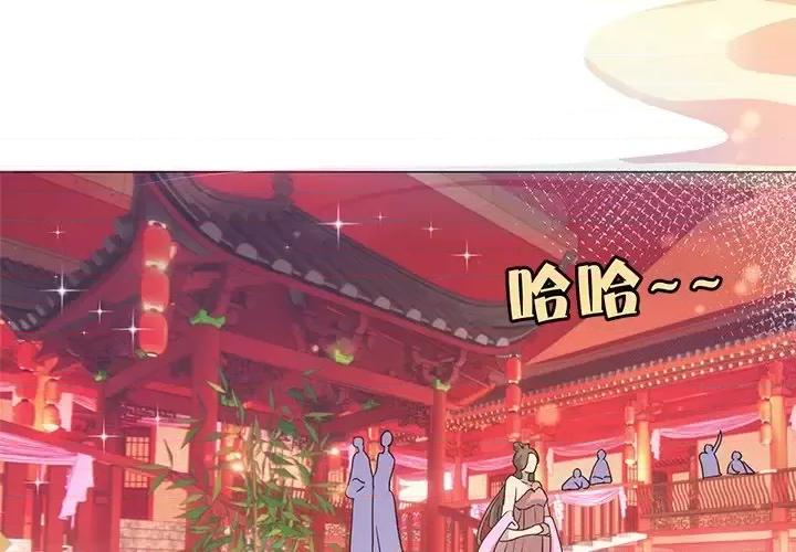 欺师 欺师-第 35 话 第3页
