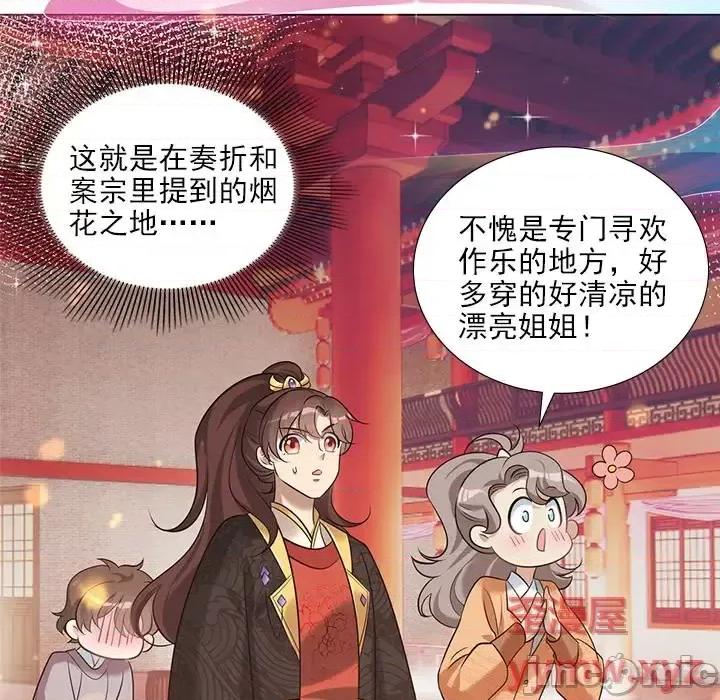 欺师 欺师-第 35 话 第5页