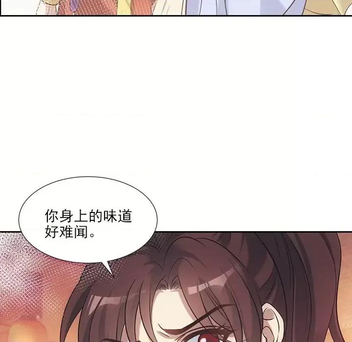 欺师 欺师-第 35 话 第8页