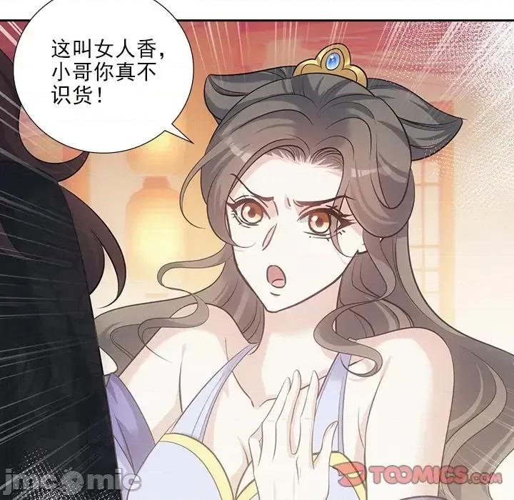 欺师 欺师-第 35 话 第10页
